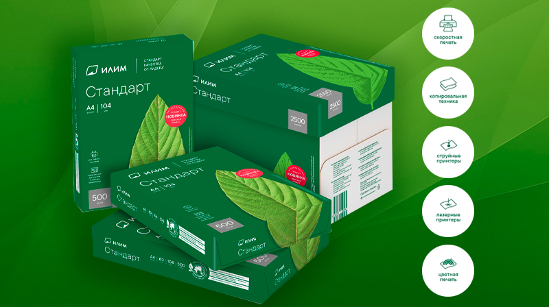 Офисная бумага «Илим Стандарт». НОВИНКА!