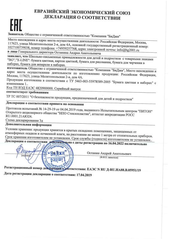 Канцелярия