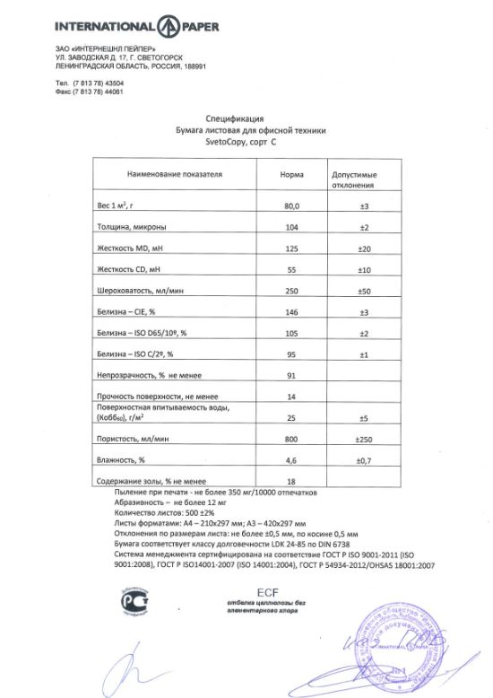 Техническая спецификация Svetocopy
