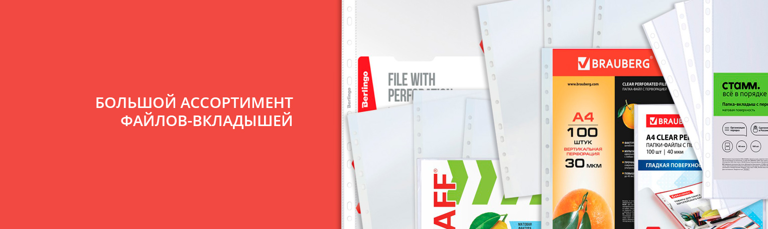 Файлы-вкладыши новинки! Файлы-вкладыши новинки!