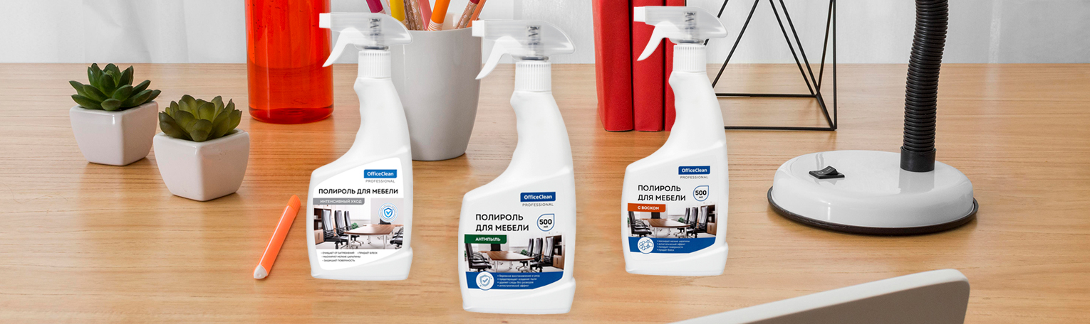 Уборка офиса- бытовая химия OfficeClean Уборка офиса- бытовая химия OfficeClean