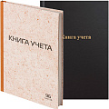 Книги учёта